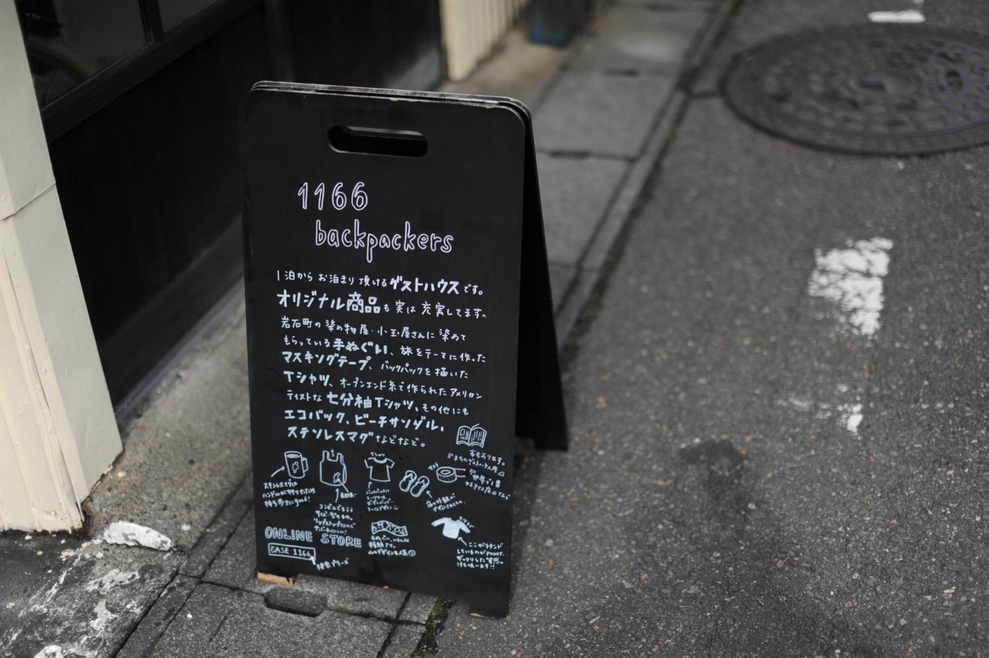 Hostel 1166 Backpackers Nagano